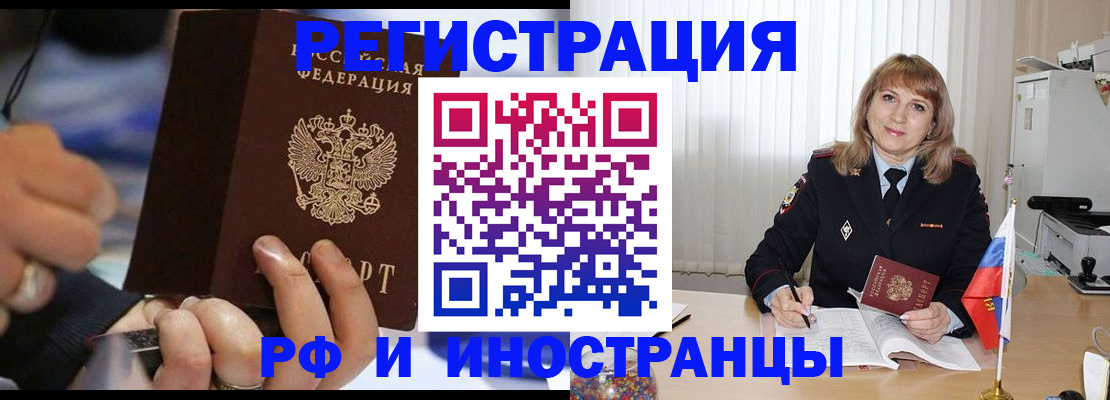 прописка ребенка в Шагонаре