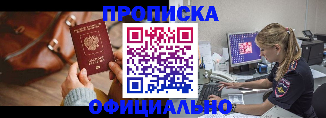 прописка штамп в Шагонаре