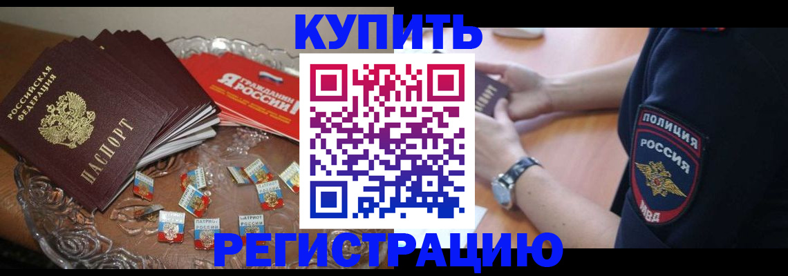 временная регистрация надежно в Шагонаре