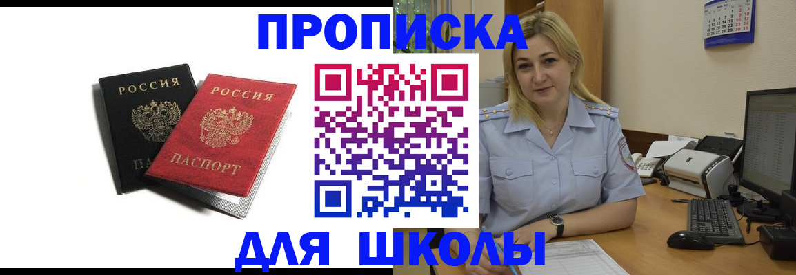 временная регистрация собственник в Шагонаре