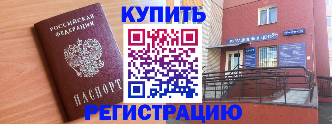 временная прописка в Шагонаре